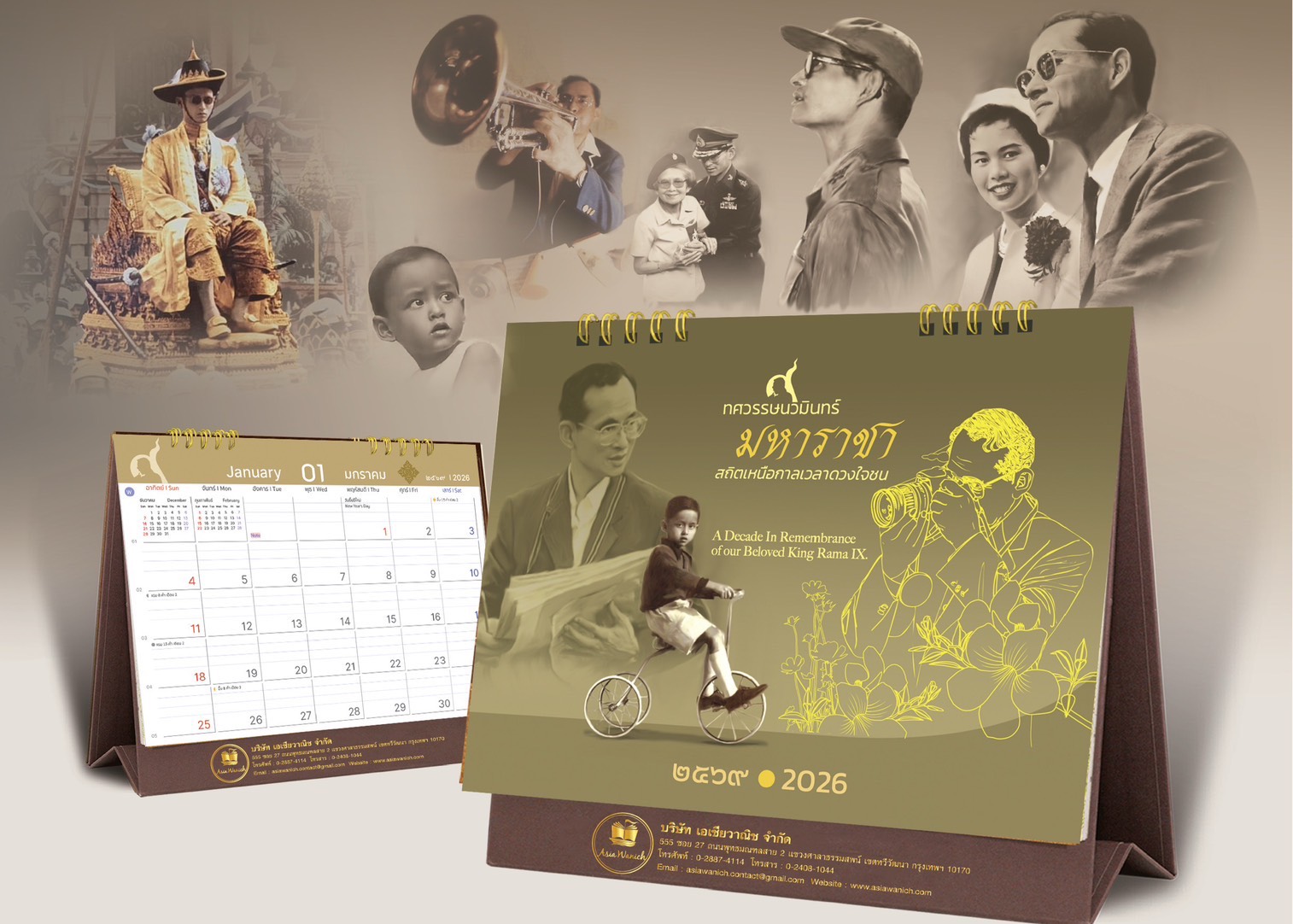 'เอเชียวาณิช' จัดทำปฏิทิน ๙ ทศวรรษนวมินทร์ มหาราชา สถิตเหนือกาลเวลาดวงใจชน มอบแก่ผู้มีอุปการะคุณ ปี ๒๕๖๙